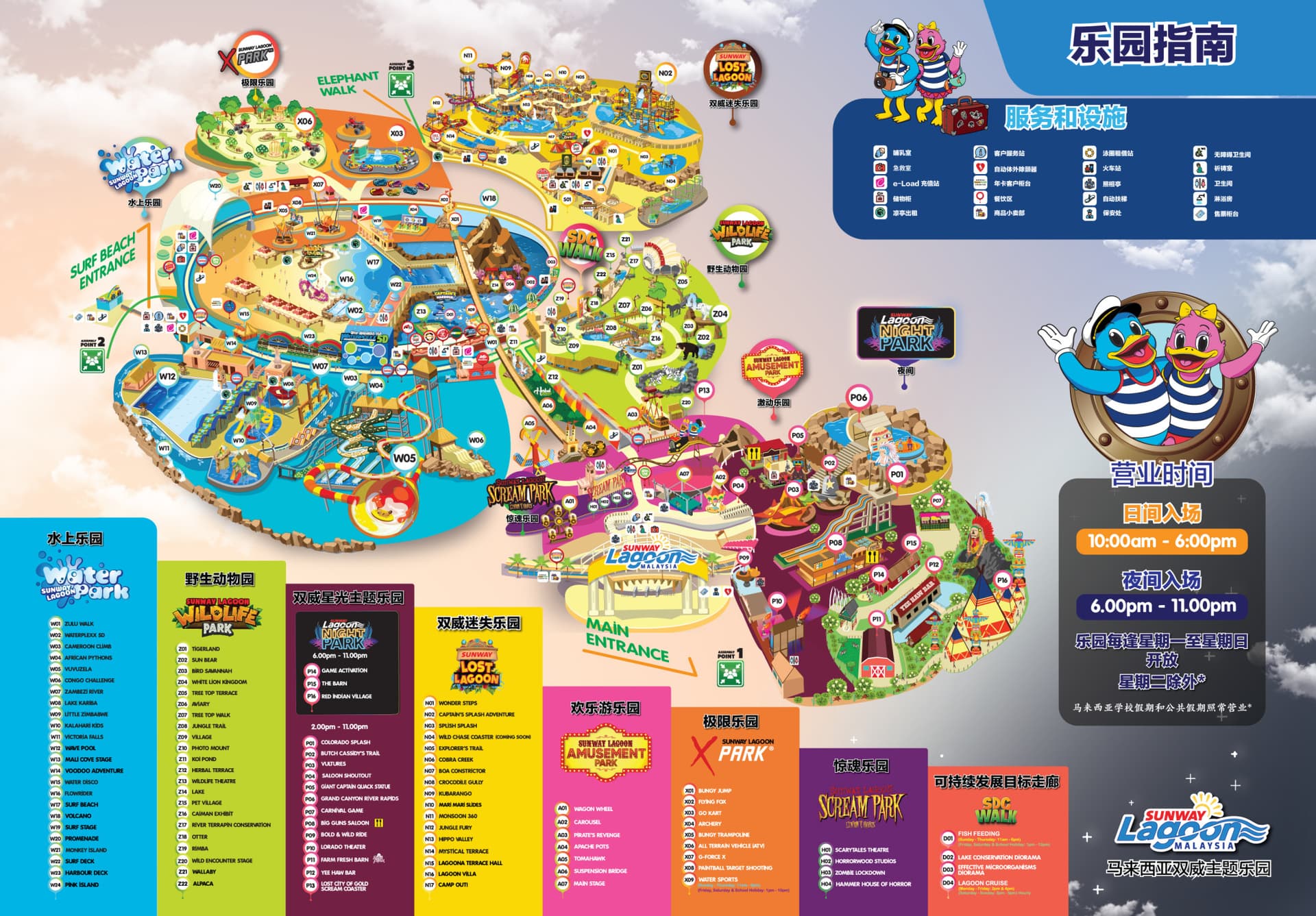 Sunway Lagoon Theme Park Ticket - სურათი 46