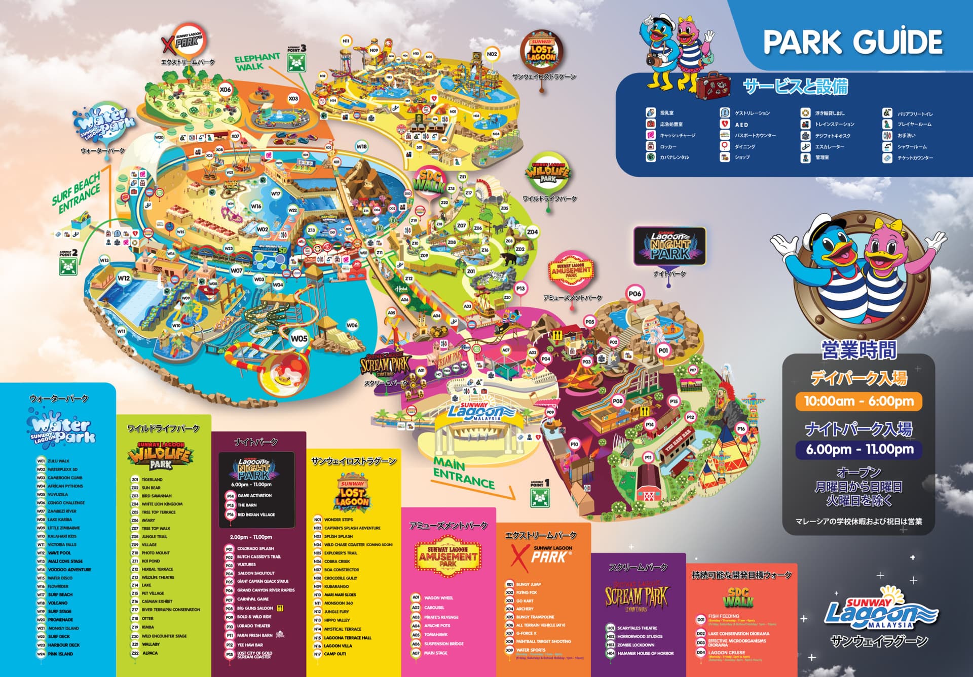 Sunway Lagoon Theme Park Ticket - სურათი 47