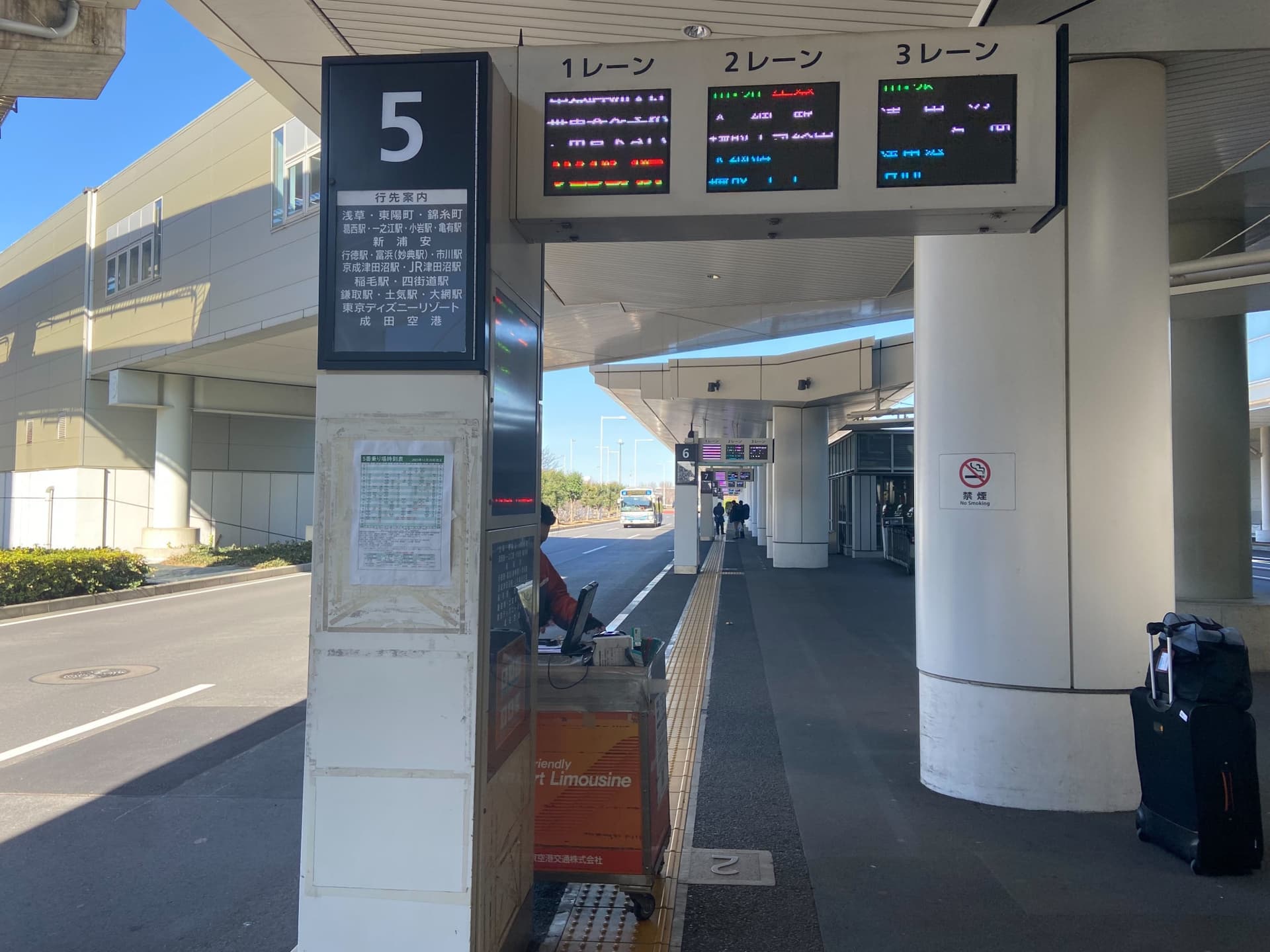 Haneda Airport Limousine Bus Transfers - სურათი 7