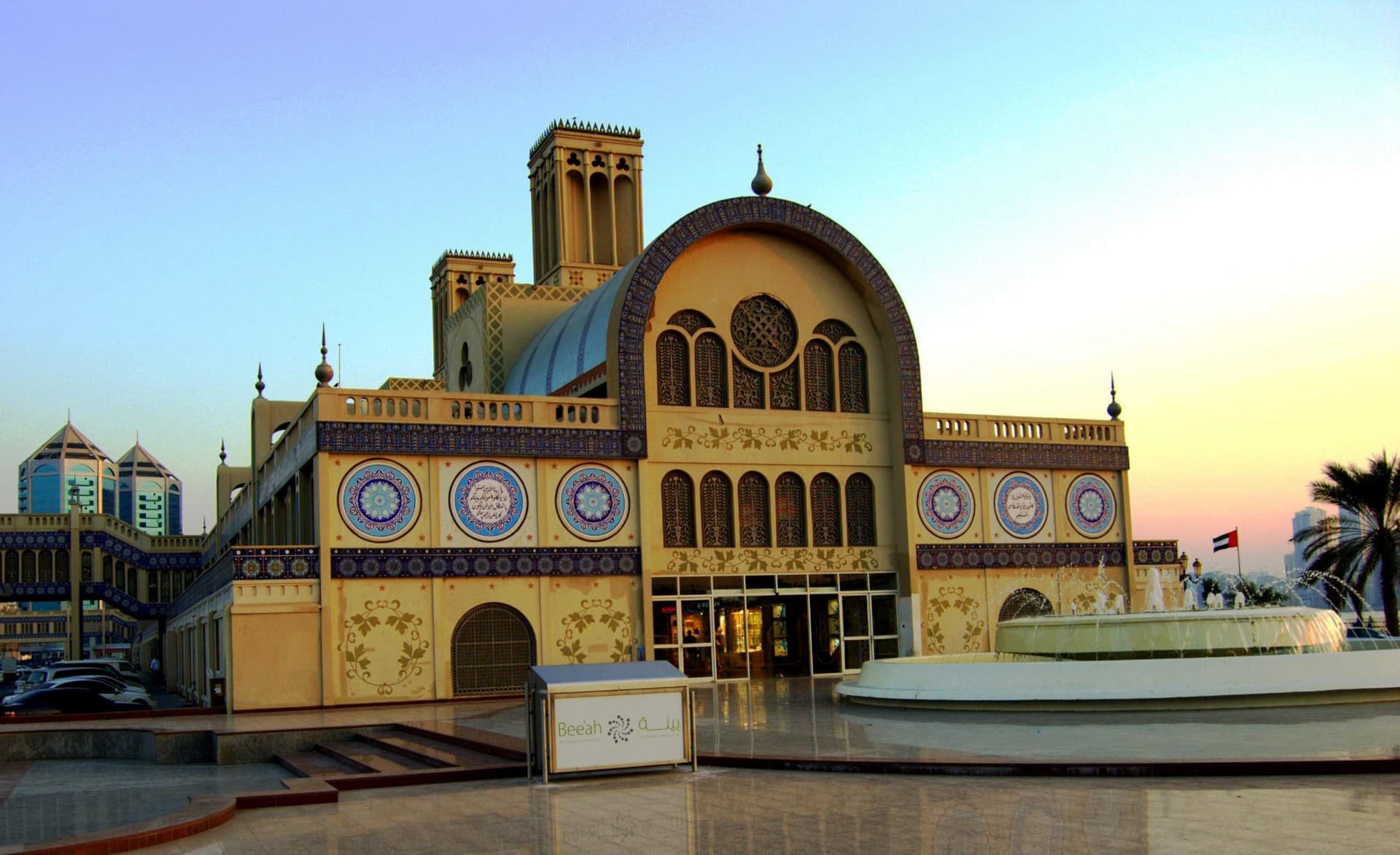 Sharjah City Tour from Dubai - სურათი 7