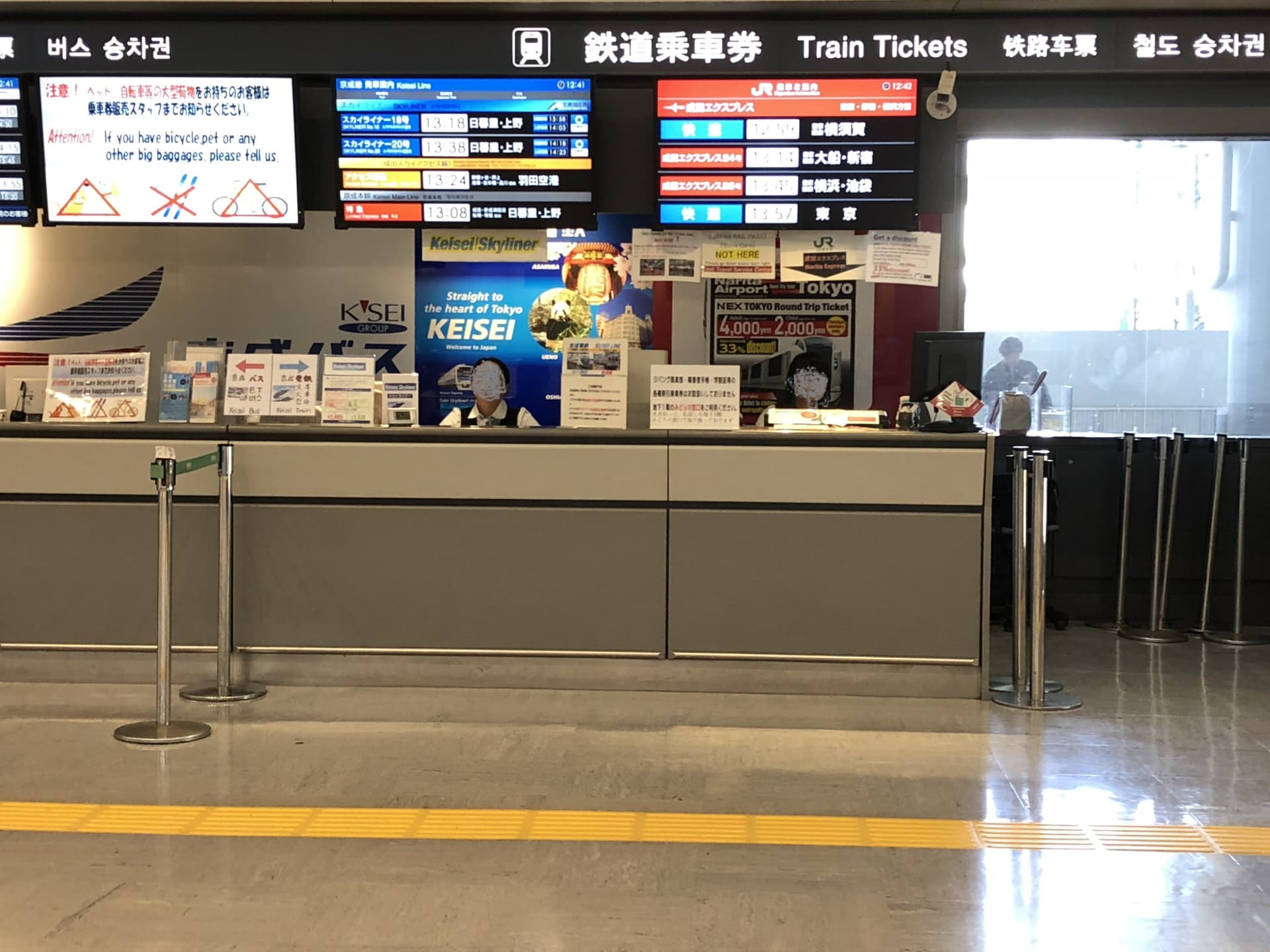 Tokyo Keisei Skyliner High-Speed Train between Narita Aiport and Central Tokyo - სურათი 11