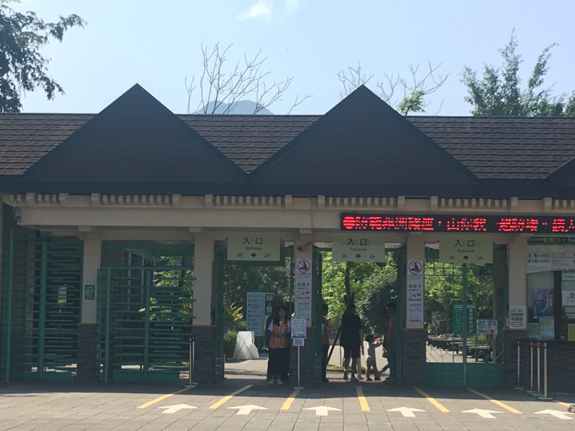 Taipei Zoo - სურათი 6