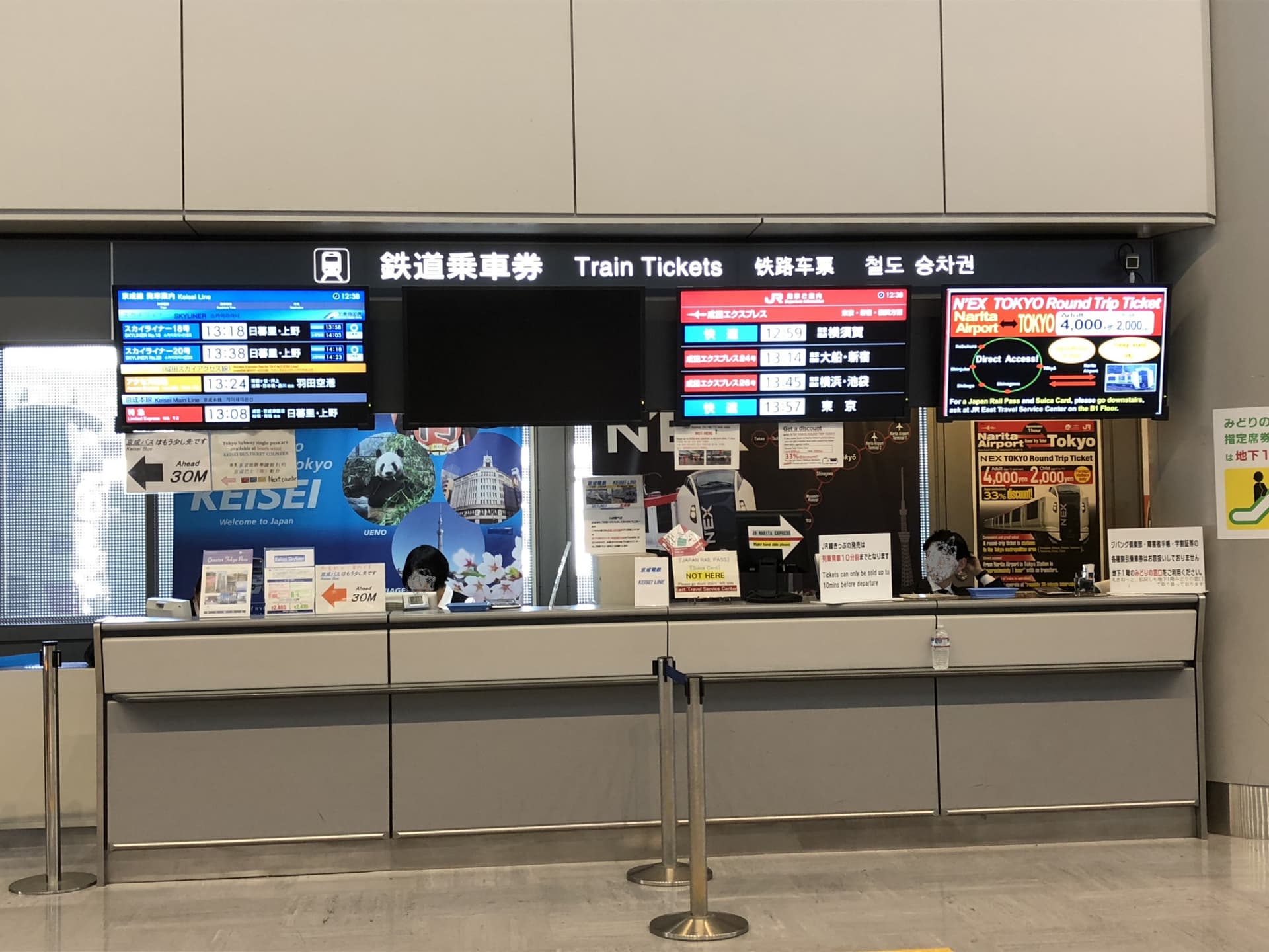 Tokyo Keisei Skyliner High-Speed Train between Narita Aiport and Central Tokyo - სურათი 12