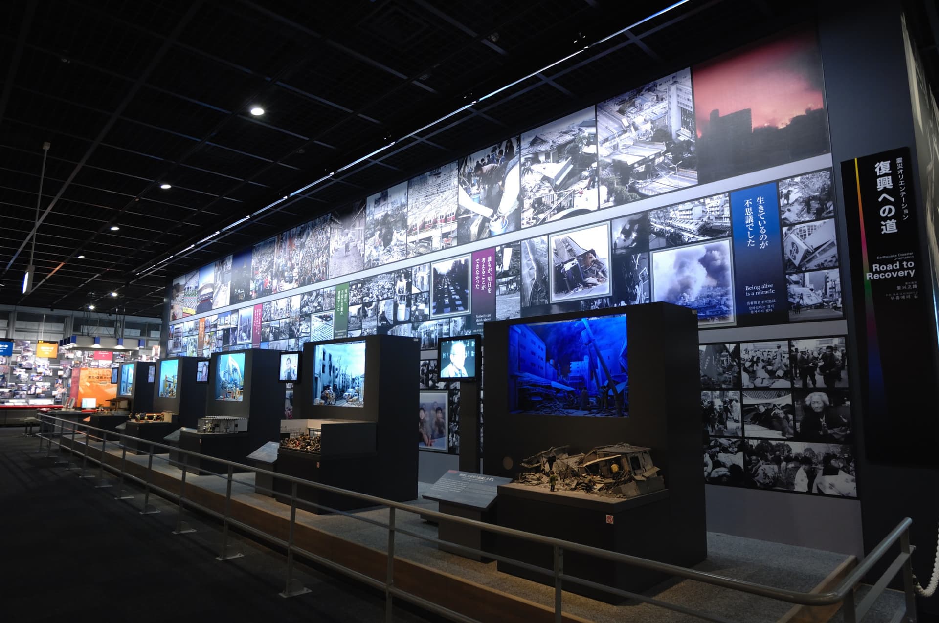 The Great Hanshin-Awaji Earthquake Memorial Ticket - მთავარი სურათი