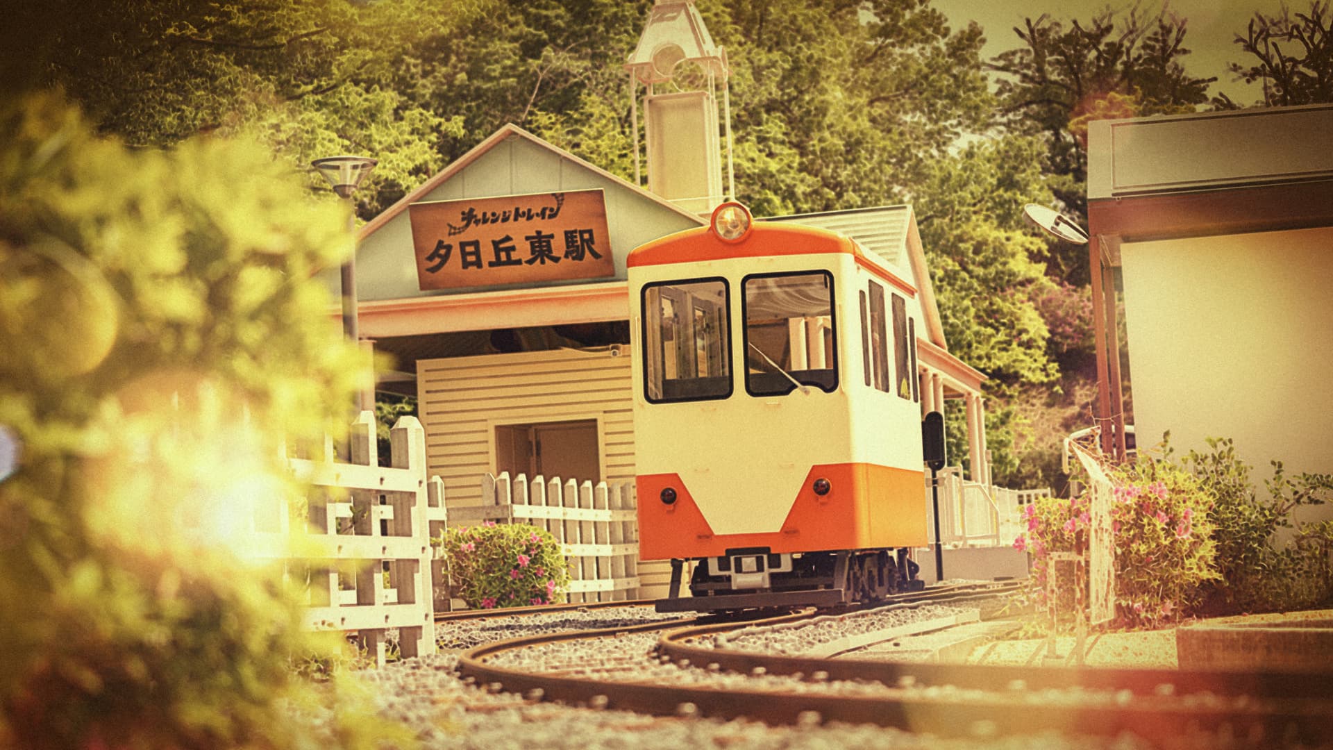 Seibuen Yuenchi Amusement Park Ticket - სურათი 8