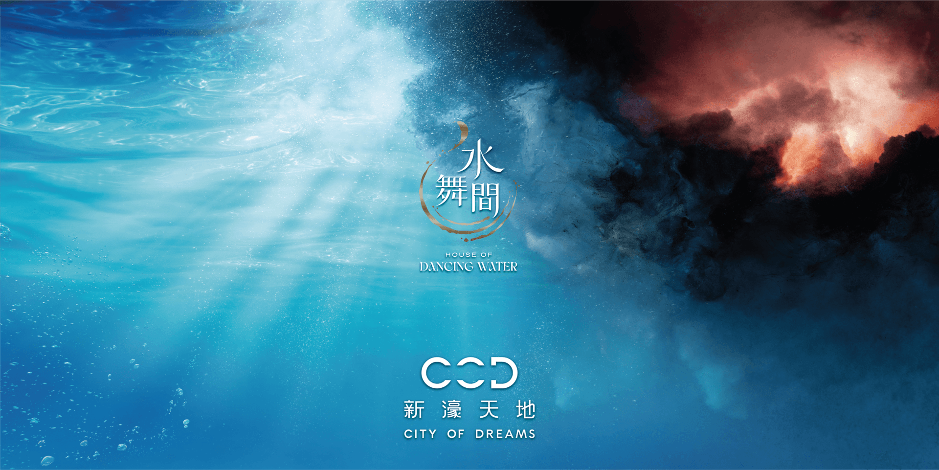 House of Dancing Water Backstage Tour in Macau - სურათი 5