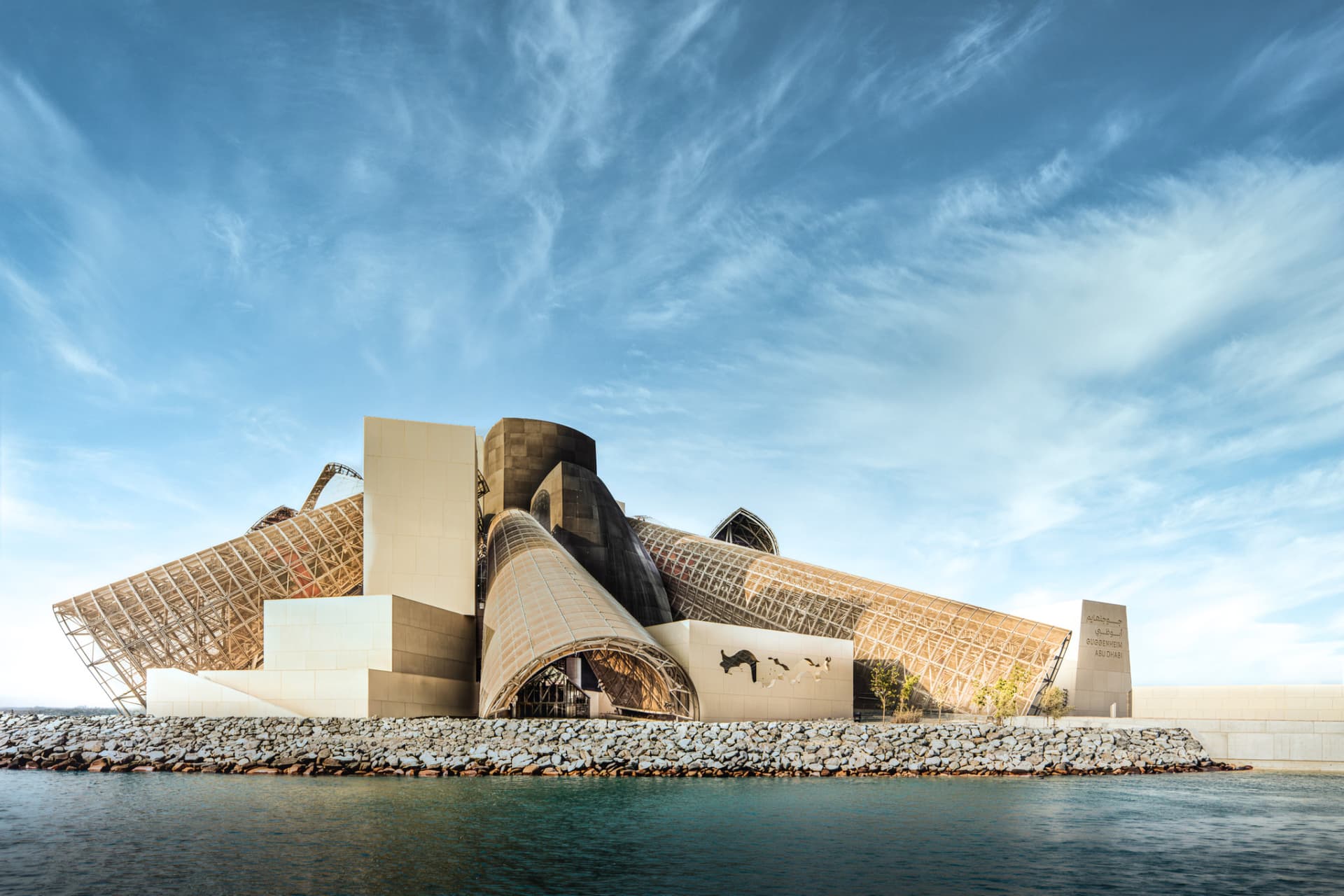 Guggenheim Abu Dhabi Ticket - მთავარი სურათი