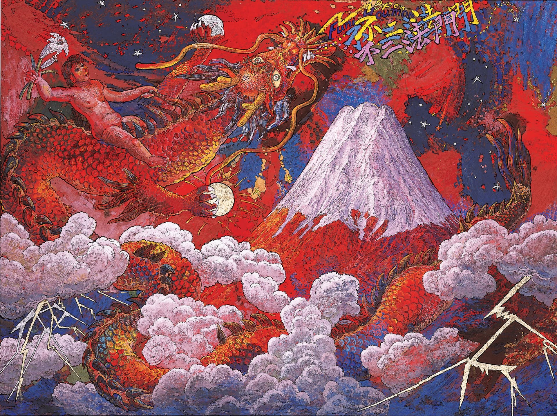 Koji Kinutani Tenku Art Museum Ticket - სურათი 6