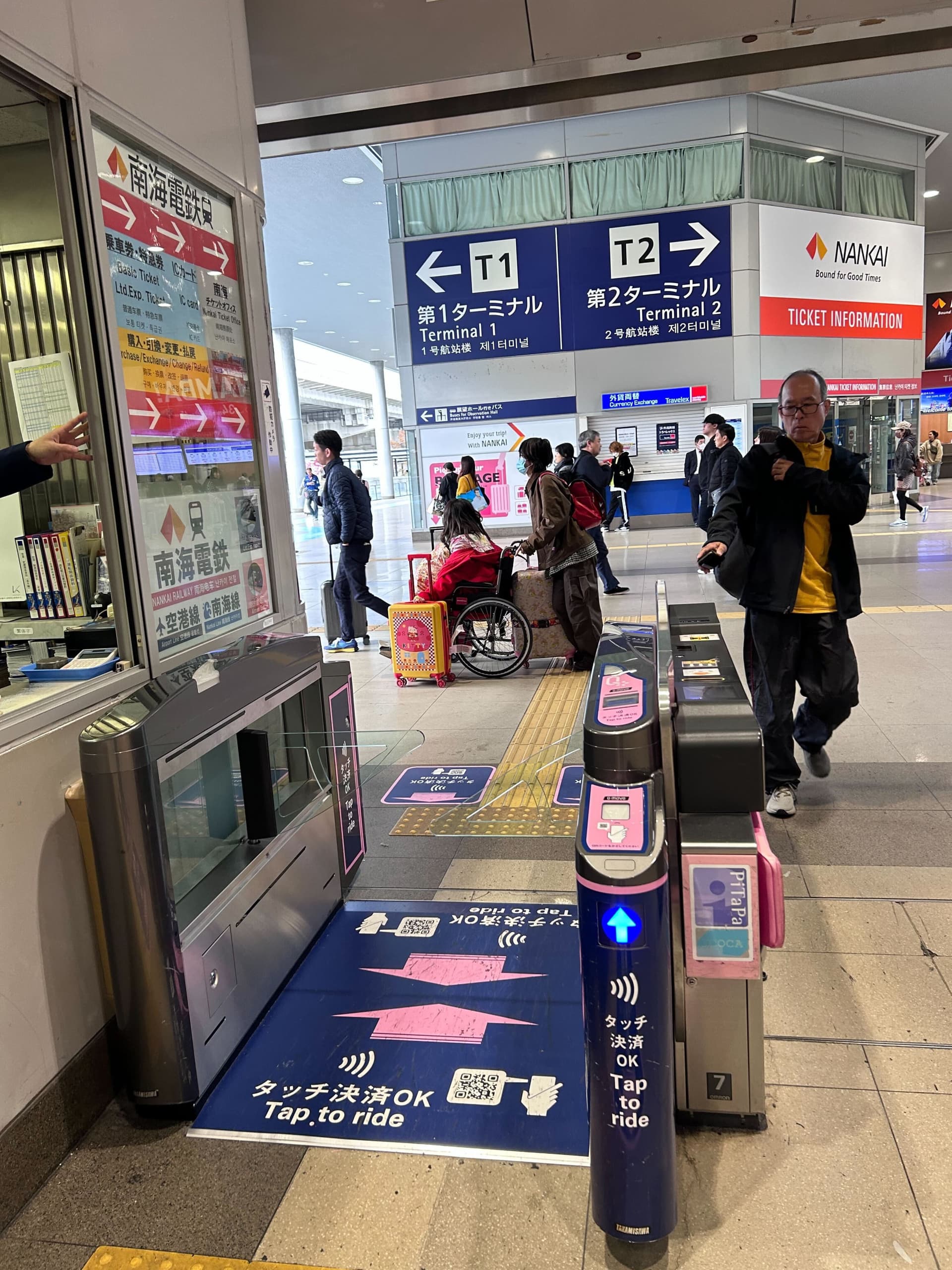 Visit Osaka Rapi:t Limited Express Digital Ticket between Kansai Airport and Namba Station - სურათი 8