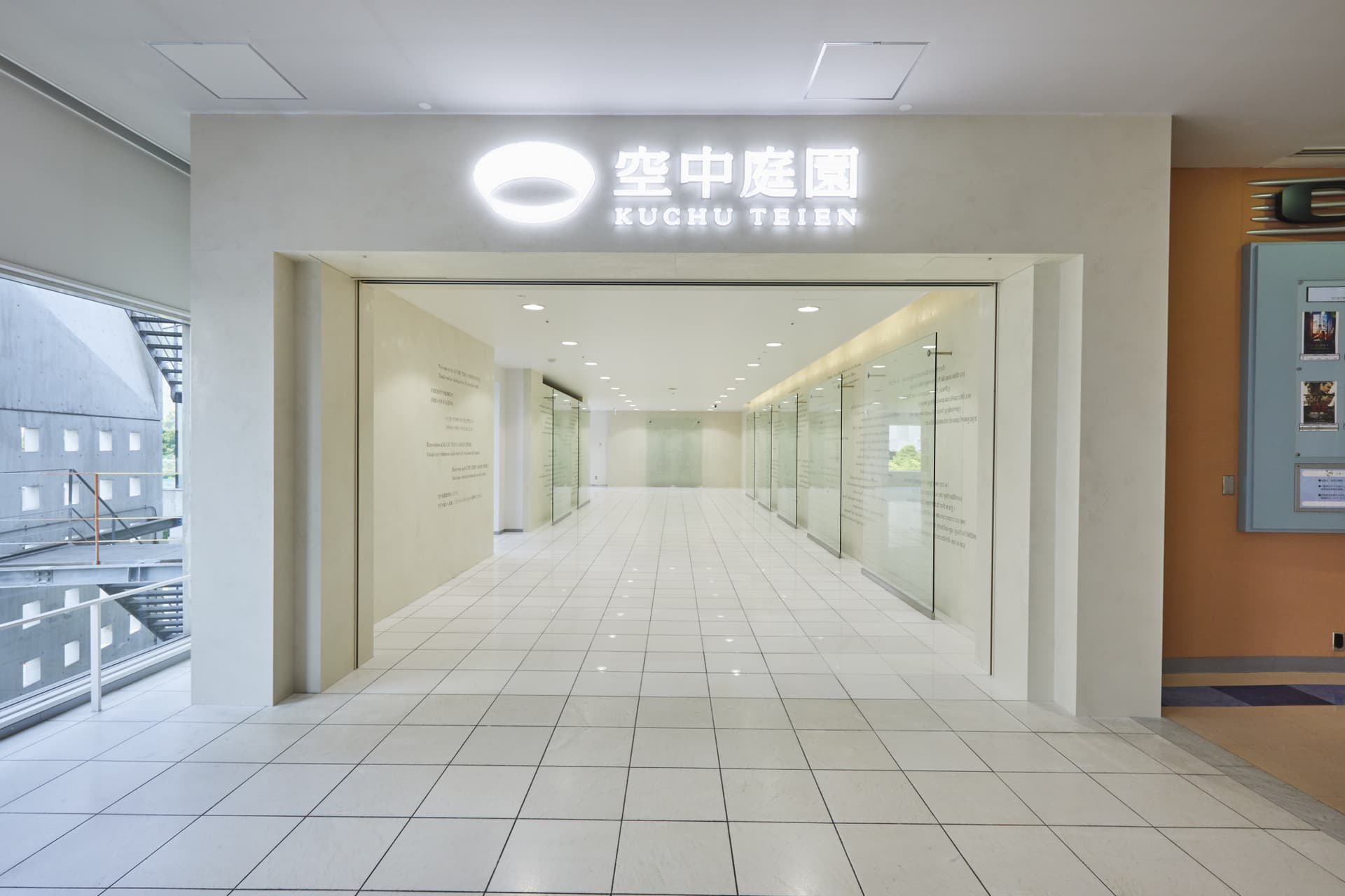 Umeda Sky Building Floating Garden - სურათი 5