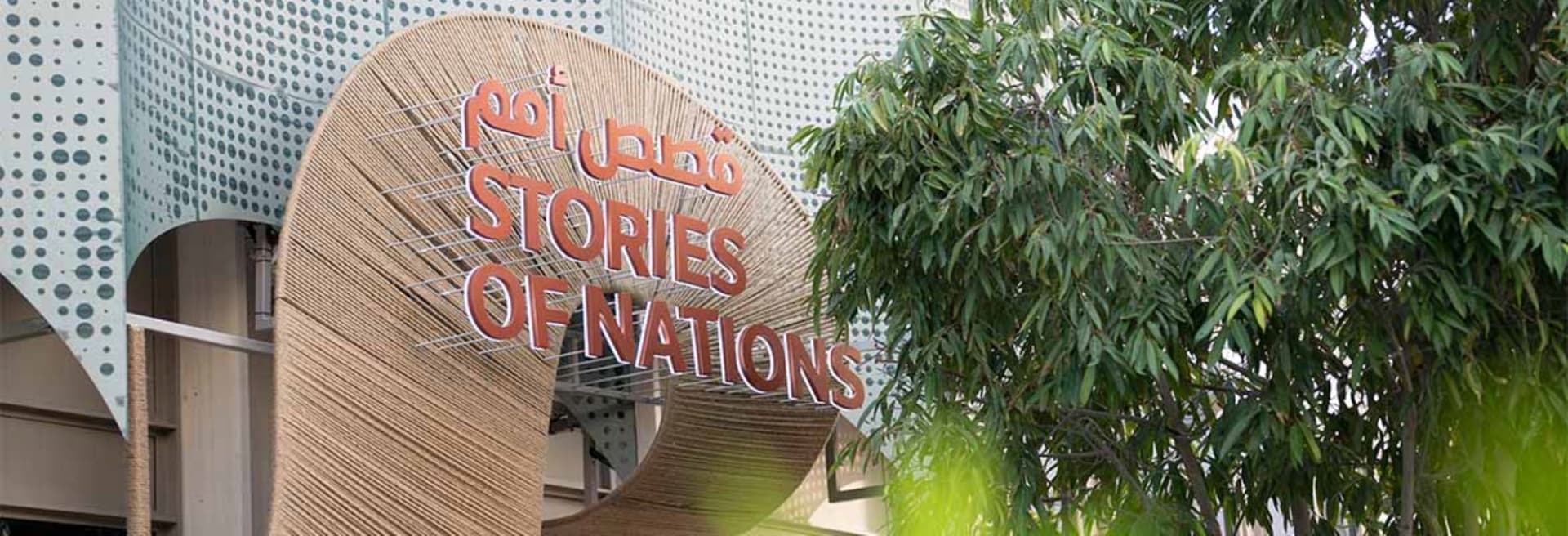 Expo City Dubai Ticket - სურათი 7