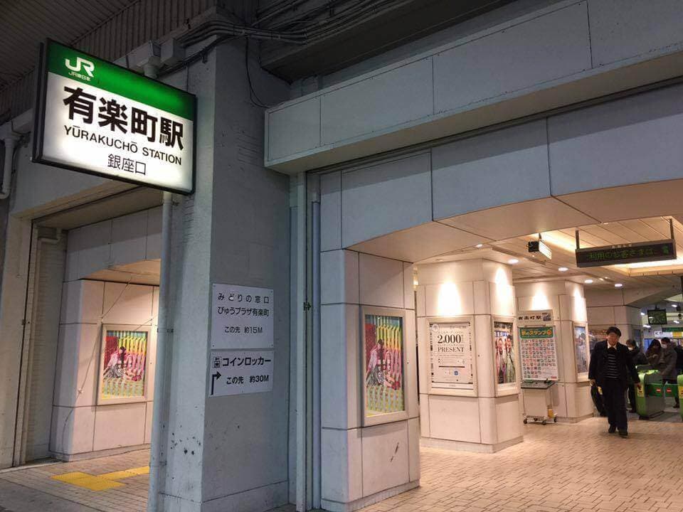 All-Star Tokyo Food Tour - სურათი 12